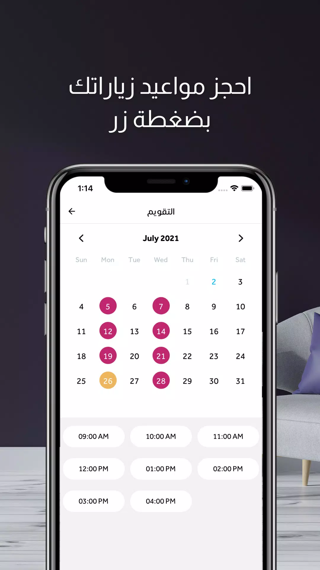 Abneyah screenshot 2