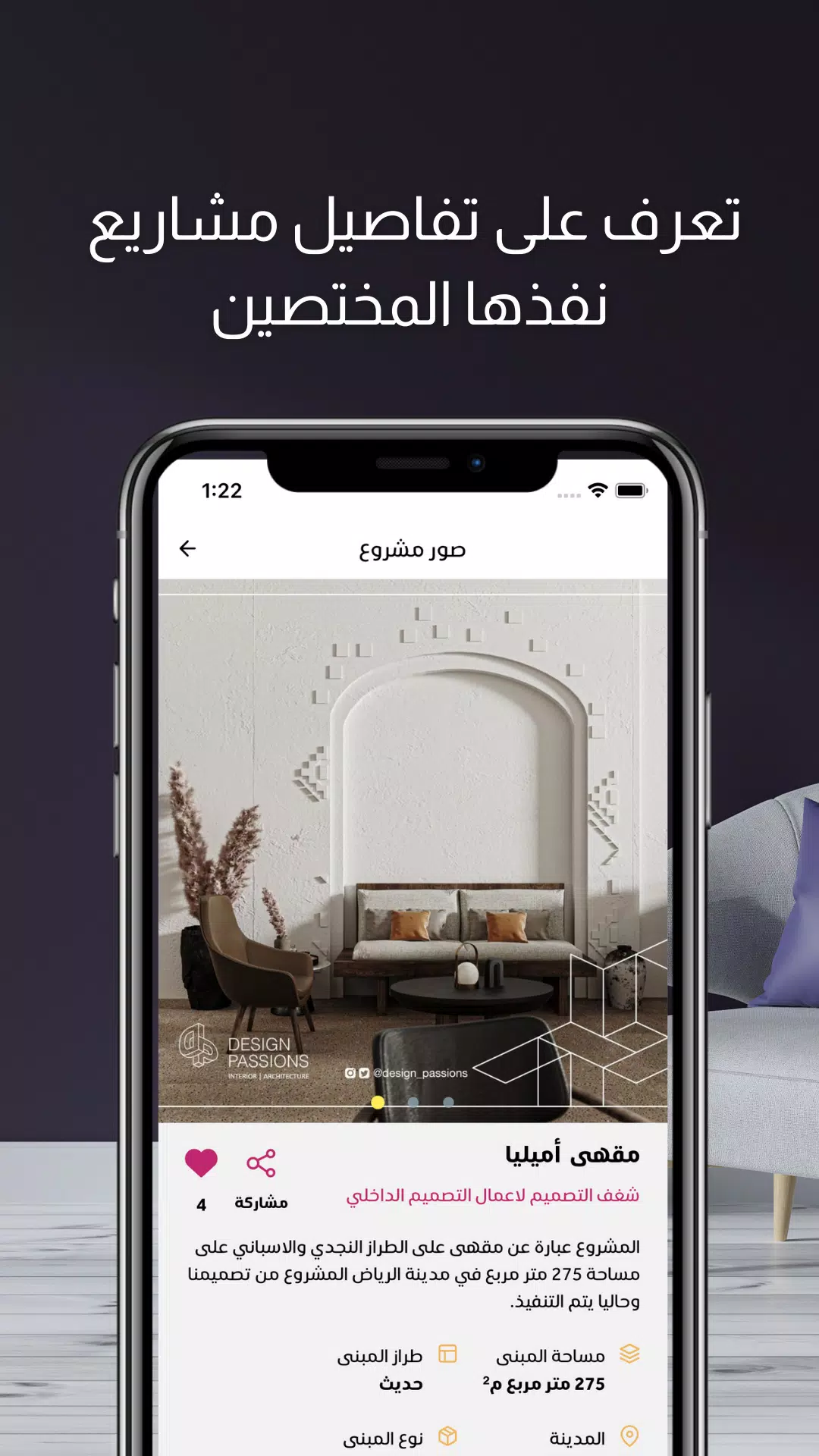 Abneyah screenshot 4