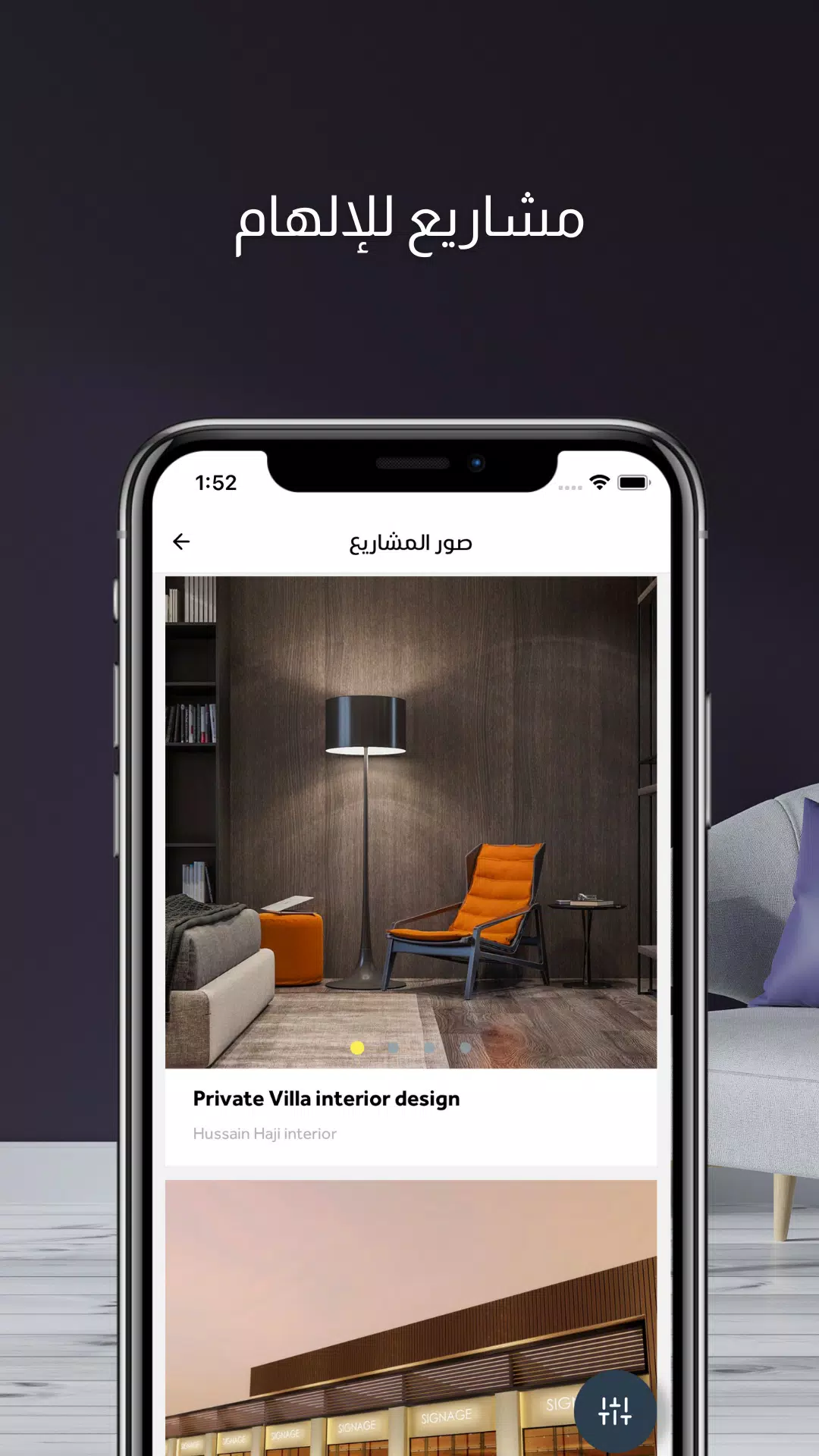 Abneyah screenshot 5