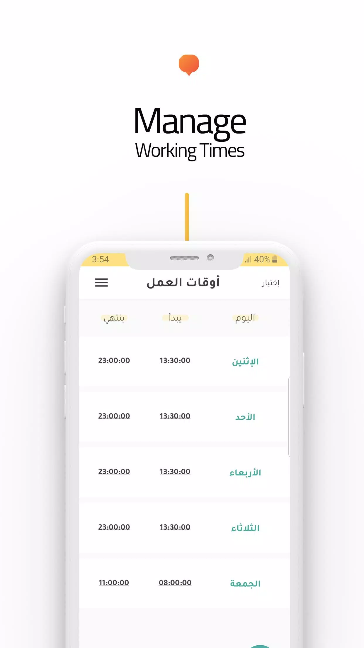 LazyWait Admin screenshot 0