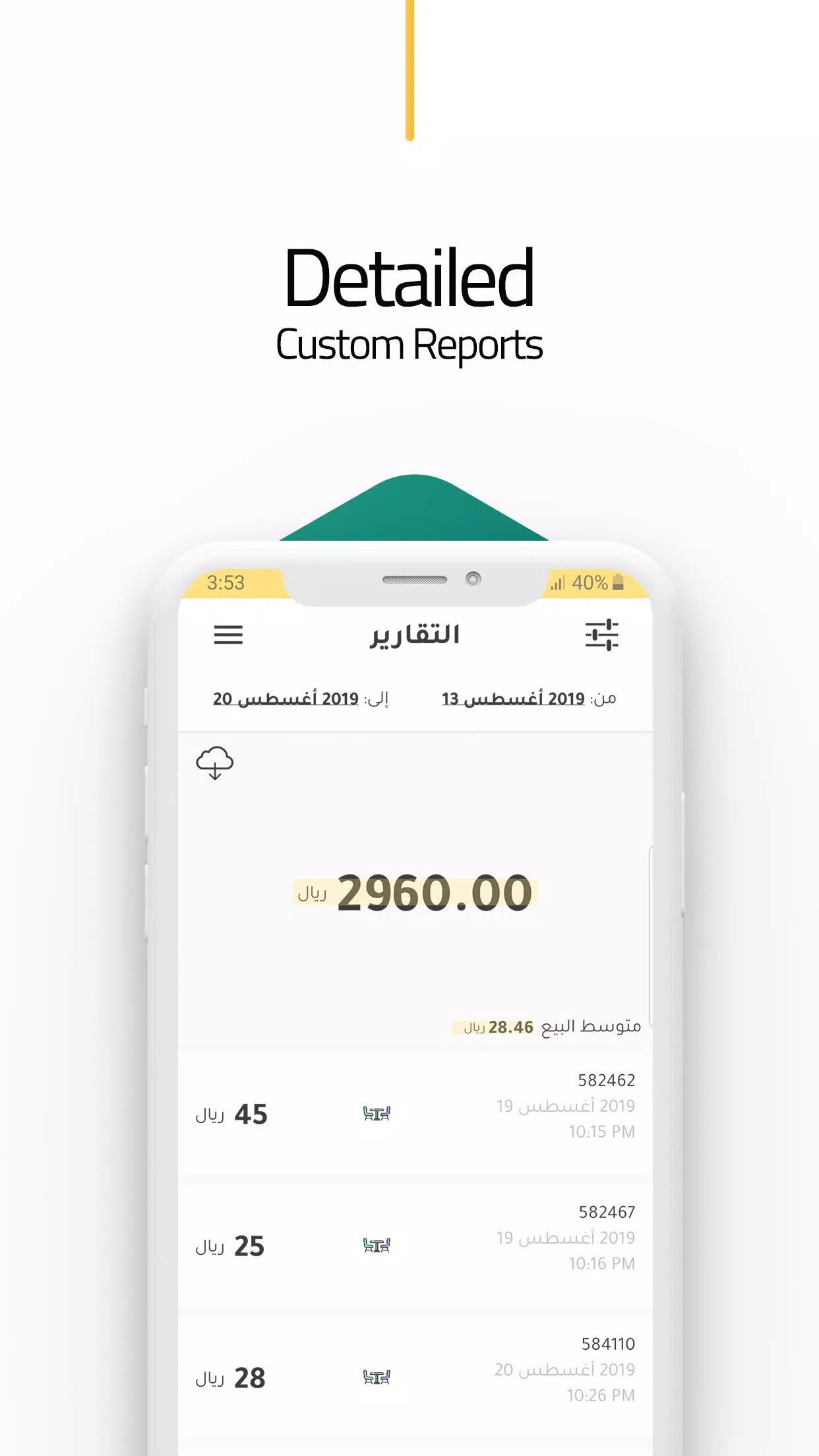 LazyWait Admin screenshot 2