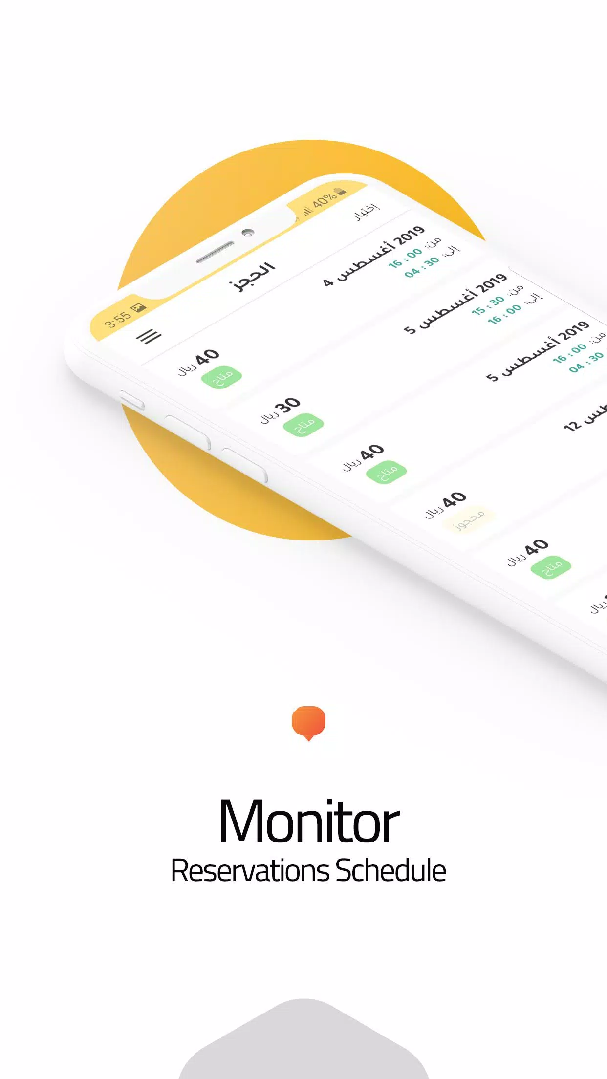LazyWait Admin screenshot 3