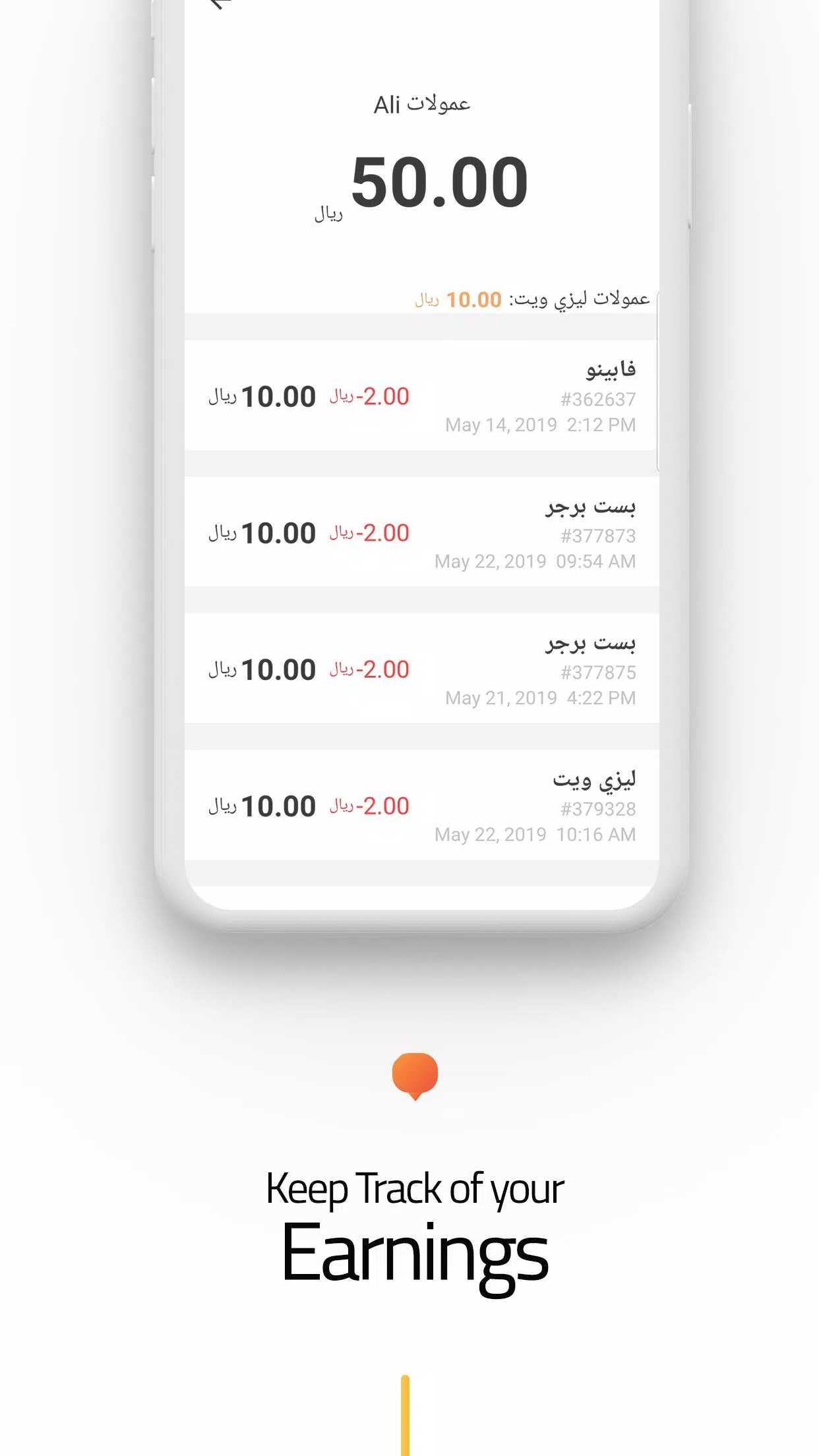 LazyWait Driver screenshot 3