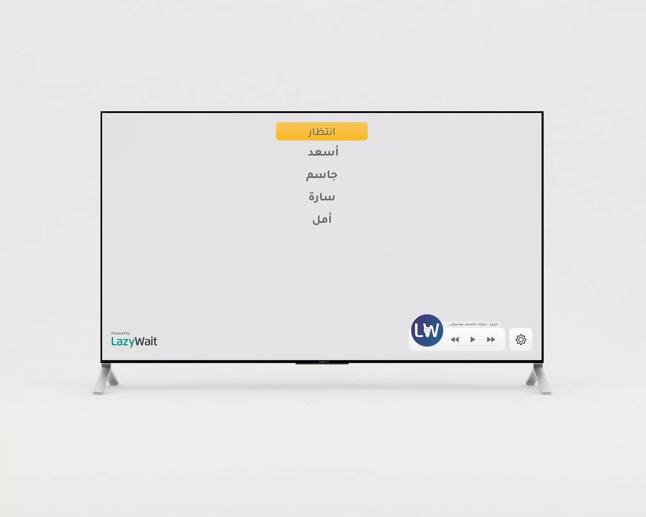 LazyWait Screen screenshot 0