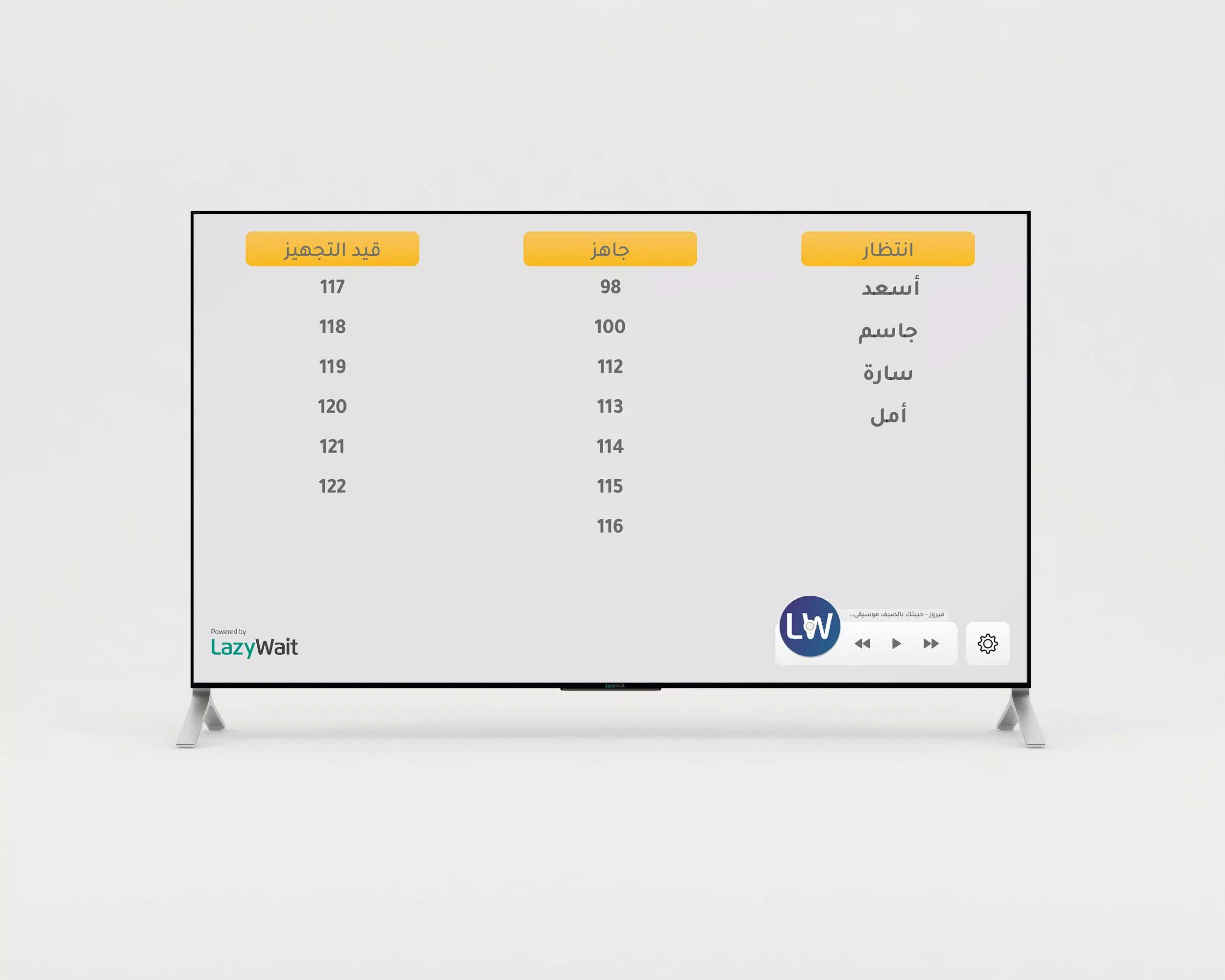 LazyWait Screen screenshot 2