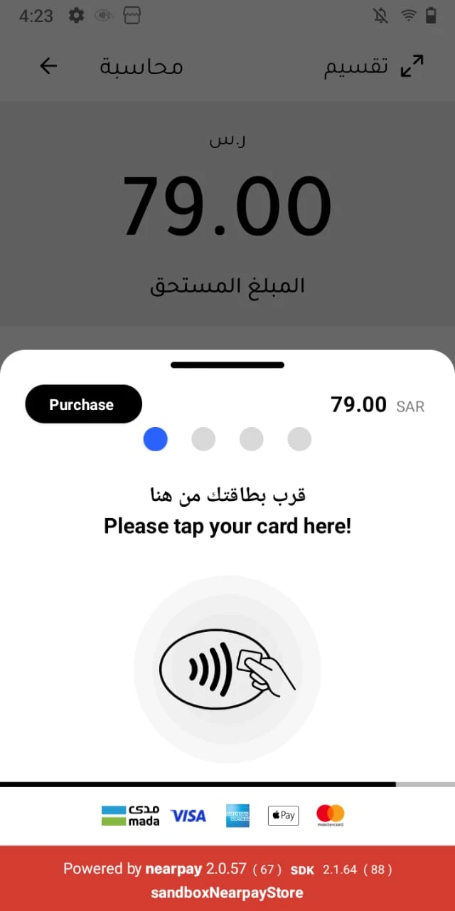 LazyWait Pay screenshot 2